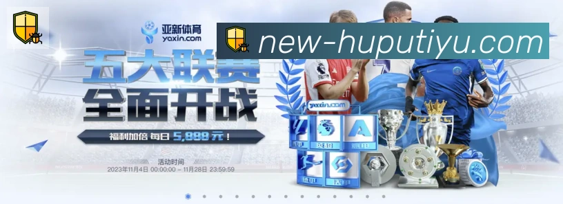 虎扑体育直播APP 封面图